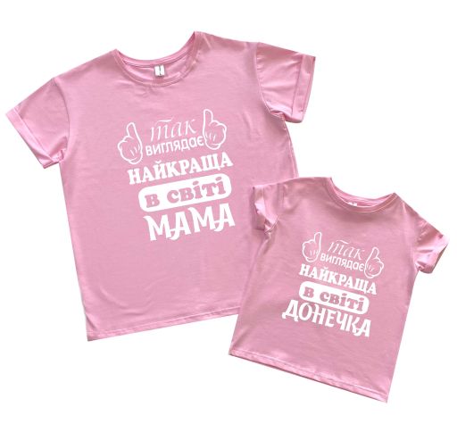 Набор футболок для мамы и доченьки