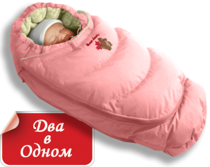 Конверт для новорожденных, на пуху «Alaska» (розовый)