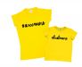 Набор футболок для мамы и дочки с надписями "#яжемать" и "#всявмать"