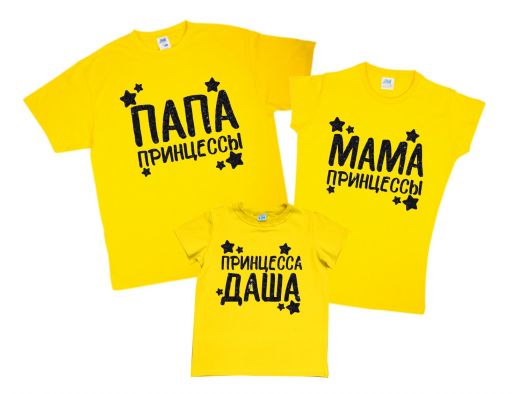Набор футболок Family look для принцессы и ее родителей (черный глитер)