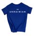 Набір футболок як у президента "I am Ukrainian"