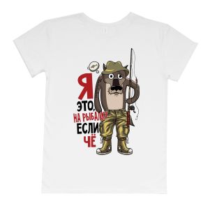 Мужская футболка "Я это, на рыбалку если чё"