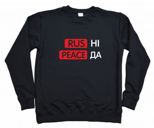 Мужской свитшот "RUS-ні, PEACE-да"