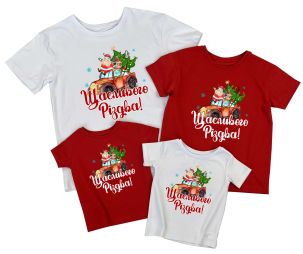 Новорічний набір футболок "Щасливого Різдва" (санта на машині)