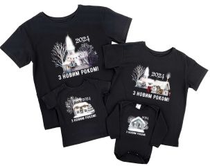 Новорічний набір футболок "З новим роком" (хатинка)