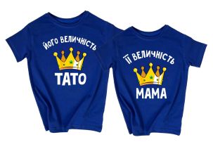 Парні футболки для батьків "Тато і Мама" (корони)