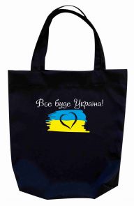 Сумка шоппер "Все буде Україна"