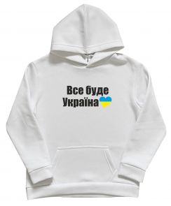Толстовка на флисе "Все буде Україна"