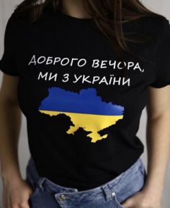 Женская футболка бойфренд "Доброго вечора, ми з України" (карта)