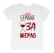 Женская футболка бойфренд "Моё сердце за Мерло"