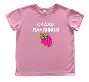Женская футболка бойфренд "Скажи паляниця"