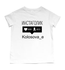 Женская футболка "Инстаголик" (персонализация)